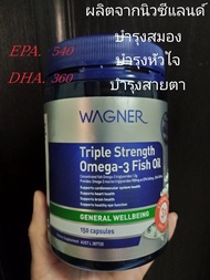 Wagner Triple Strength Omega-3 Fish Oil 150 เม็ด