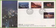 香港郵政 - 一九八三年八月十七日✿香港之夜郵票首日封