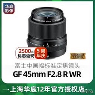 工廠直銷Fujifilm/富士GF45mm F2.8 R WR 富士中畫幅定焦鏡頭GFX100S