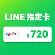 MyCard LINE 指定卡 720 元（限 LINE 使用）