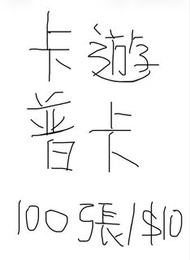 小馬寶莉卡片