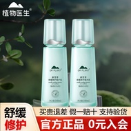 Botanical Doctor Official Flagship Store Official Website Genuine Product Centella Asiatica Moisturi