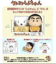 正版 日版 全新 現貨 蠟筆小新 原著公仔