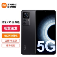 【现货速发】Redmi K50 至尊版 骁龙8+旗舰处理器 小米红米K50 Ultra 12GB+512GB 雅黑色 官方标配