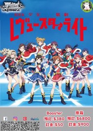 WS 劇場版 少女歌劇 預訂