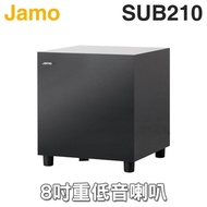 丹麥 Jamo ( SUB210 ) 8吋重低音喇叭 -原廠公司貨