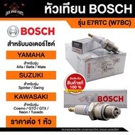 Motorcycle Spark Plug bosch Brand E7RTC(W7BC) Alfa Belle Mate Spinter Swing Cosmo GTO/GTX Neon Tuxed