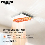 ST/💖Panasonic Bath Heater Exhaust Fan Bathroom Warm Air Blower Ventilation Exhaust Fan Warm Air Blower Bathroom Heater V