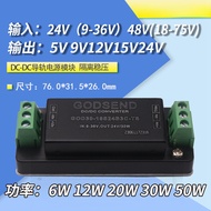 6W12W20W30W50W Rail Isolated Power Supply Module24V12V48VDC Output5V9V12V15V24VDC