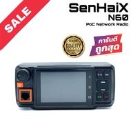 PoC วิทยุสื่อสาร SenHaiX รุ่น N60 สีดำ