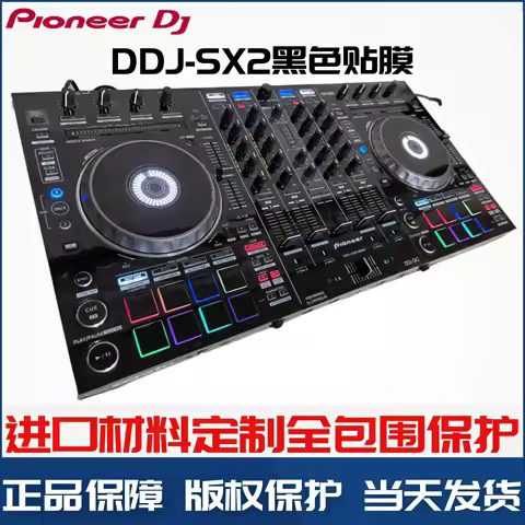 Pioneer DDJ-SX2 Controller Protector Skin - Anti-Scratch Vinyl Film, Precision-Cut, Full Coverage, N
