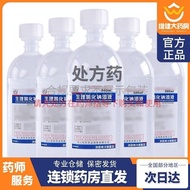 科伦 生理氯化钠溶液 500ml:4.5g/瓶 【连锁药店】Kolen physiological sodium chloride solution 500mrunajd47.my