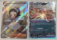 PTCG SV3F 波琵SR / 噴火龍 太晶RR