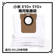 Suitable For Xiaomi Mijia Almighty Sweeping Robot X10+X20+S10+S20+X20 pro X20 max Dust Bag