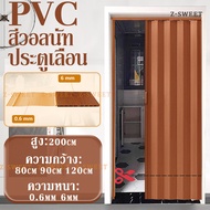 Z-Sweet ประตูพับพีวีซี ฉากกั้นห้อง PVC ประตูบานเลื่อนห้องน้ำห้องครัว ประตูร้านประตูในร่ม