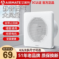 Airmate Ultra-Thin Exhaust Fan Strong Mute Bathroom Ventilating Fan Ventilator Kitchen Domestic Toilet Exhaust Fan