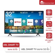 ABL TV 32 นิ้ว อนาล็อกทีวี สมาร์ททีวี ATV Smart TV HD Android ทีวี รับประกัน1ปี พร้อมส่ง