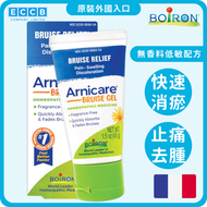 BOIRON - 法國 高效散瘀去瘀凝膠 45g 天然山金車精華 (平行進口)（此日期前最佳：2026.12）