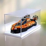 展示盒亞克力展示盒適用樂高42120救援氣墊船 透明防塵罩收納盒港版
