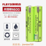 （滿350出貨）原裝N600mAh 2.4v充電電池 剃須刀理發器電推剪N550mAh N600mAh