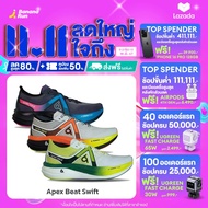 Apex Beat Swift รองเท้าวิ่งผู้ชายผู้หญิง