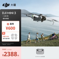 大疆 DJI Mini 3 优选迷你航拍机 智能高清拍摄无人机 小型遥控飞机 兼容带屏遥控器 大疆无人机