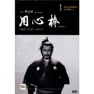 Heyou Records Akira Kurosawa Intentionally Stick- (Also Known: Yojimbo) Yojimbo (Black White)