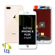 หน้าจอใช้สำหรับ iP8 plus (มี2คุณภาพให้เลือก)  หน้าจอมือถือ หน้าจอโทรศัพท์ อะไหล่หน้าจอ สินค้ามีรับปร