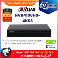 Dahua NVR4108HS-4KS3 เครื่องบันทึกภาพกล้องวงจรปิด 8CH Compact 1U 1HDD Lite Network Video Recorder By