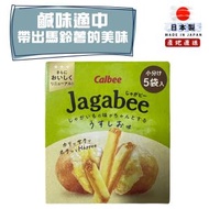 其他品牌 - 日本 卡樂B Jagabee脆脆薯條 (微鹽味) 75g此日期前最佳:30/06/2026