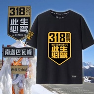 【现货】 男女上衣走进西藏318川藏线此生必驾周边短袖夏季潮流百搭休闲T恤衫男女enWalk into Xizang 318 Sichuan Tibet Line This Life Must Dri