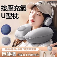 [Next Day Reach+99 Free Shipping] Portable Inflatable Pillow u-Shaped Pillow Nap Pillow Airplane Nec