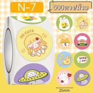 สติ๊กเกอร์ตัวการ์ตูน สติ๊กเกอร์Thank you พร้อมส่ง🇹🇭500ดวง/ม้วน เส้นผ่าศูนย์กลาง2.5เซน