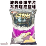 [Issue An Invoice Taiwan Seller] March Huayuan Foods Potato Chips Brittany Salt Flavor Vegan 59.5g Biscuits Snacks Night Late Must-Have