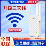 騰達a12 無線路由器wifi增強放大 網路訊號中繼加強接收擴大