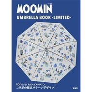 日本雜誌直送 限量版 Moomin 透明雨傘 長傘