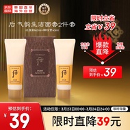 后Whoo拱辰享气韵生润颜洁面卸妆膏2件套装小样80ml 深层清洁