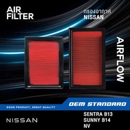 Air Filter NISSAN SENTRA B13 SUNNY B14 NV B13 B14 1HC0A/V0100