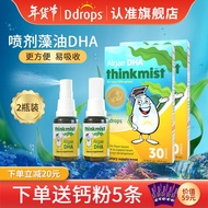 Ddrops滴卓思 藻油DHA婴幼儿童dha喷剂新生儿宝宝营养品非鱼肝油dha 6个月以上drops 藻油dha*2瓶