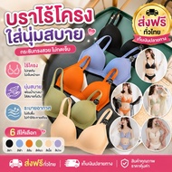 PrettyLady Shop(2601) Body-Friendly Bra No Underwire Comfortable To Wear 6 Colors Seamless Bra Wirel