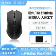 University of Science and Technology Flying Voice Mouse M211 Upgraded Version Rechargeable Mouse