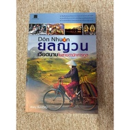 Vietnamese In The Eyes Of Diplomats (A22)