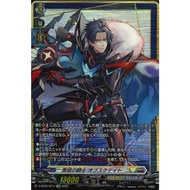 Cardfight Vanguard overDress D-BT05/SP17 SP ( D-BT05/017 RR ) Knight of Blackness, Obscudeid JP