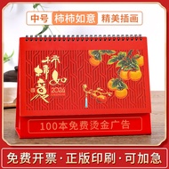 Customized Straw style desk calendar 2024 annual calendar, office notes, month Chinese style desk calendar Customized 2024 calendar office calendar Desktop Decoration Dragon Year calendar Book Gilding Advertisement 3.12.20