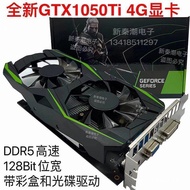 出清 全新GTX1050Ti 4g顯卡960遊戲電腦檯式機獨立升級裝機海外版