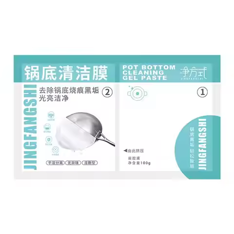 Degreaser Cleaner Heavy Duty Rust Stain Remover Pan Cleaner Pot Cleaning Stickers Powerful Cookware