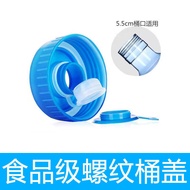 [93%Positive Rate]Universal Pure Water Bottle Cap Threaded Cap Water Dispenser Cap Mineral Water Bot