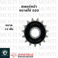 สเตอร์หน้า ขนาดโซ่ 520 แบรนด์ Jomthai สำหรับ Honda CBR500R CB500F CB500X Rebel500 CL500 CB CBR Rebel