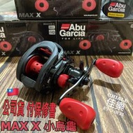 -=佳樂釣具= 免運?? 公司貨 Abu  MAX X 小烏龜 捲線器 海水 淡水  路亞 假餌 鼓式捲線器 萬用型