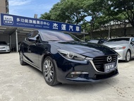【杰運台北】2017 Mazda 3 5D 2.0旗艦型